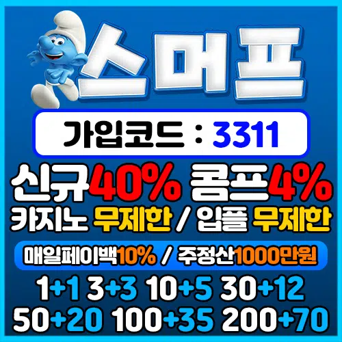 꼼프리카 메이저 놀이터 배너 8 | 안전한 스포츠 배팅